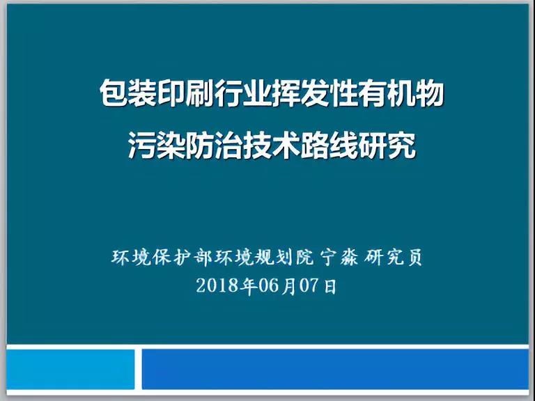 RTO,RTO焚烧炉,蓄热式焚烧炉