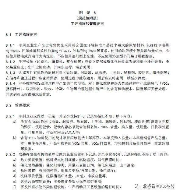RTO,RTO焚烧炉 RTO,RTO焚烧炉