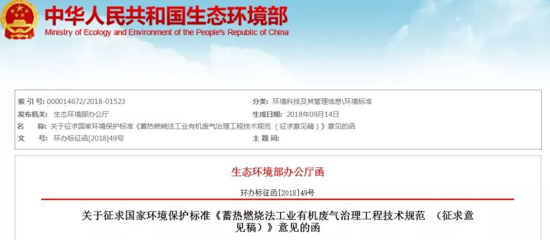 RTO,RTO焚烧炉,蓄热式焚烧炉 RTO,RTO焚烧炉,蓄热式焚烧炉
