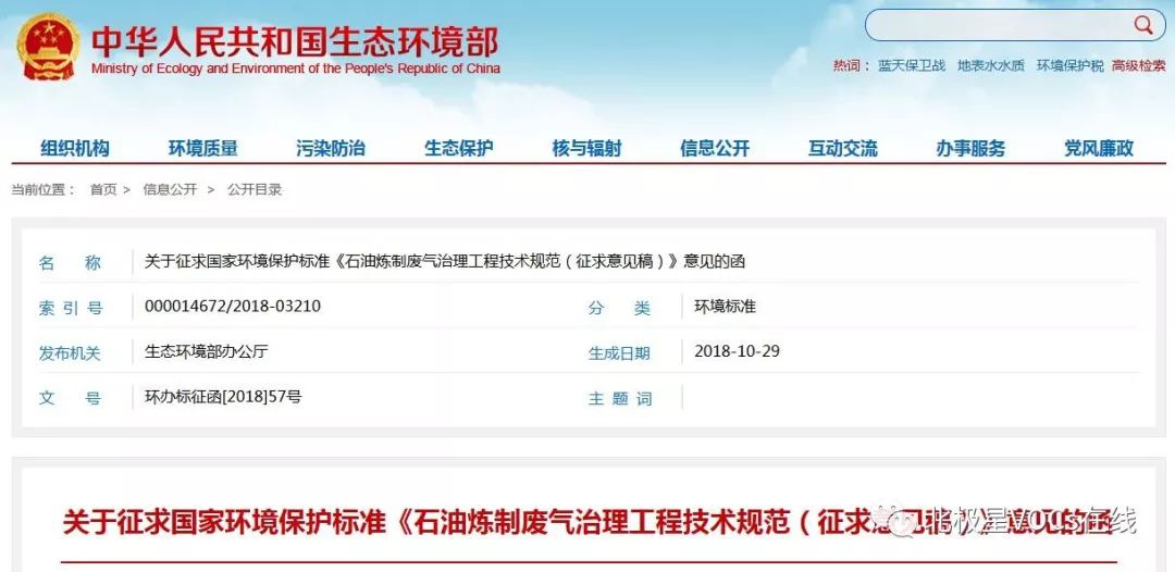 RTO,RTO焚烧炉,蓄热式焚烧炉