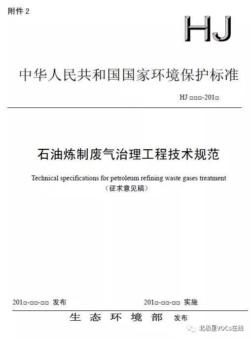RTO,RTO焚烧炉,蓄热式焚烧炉