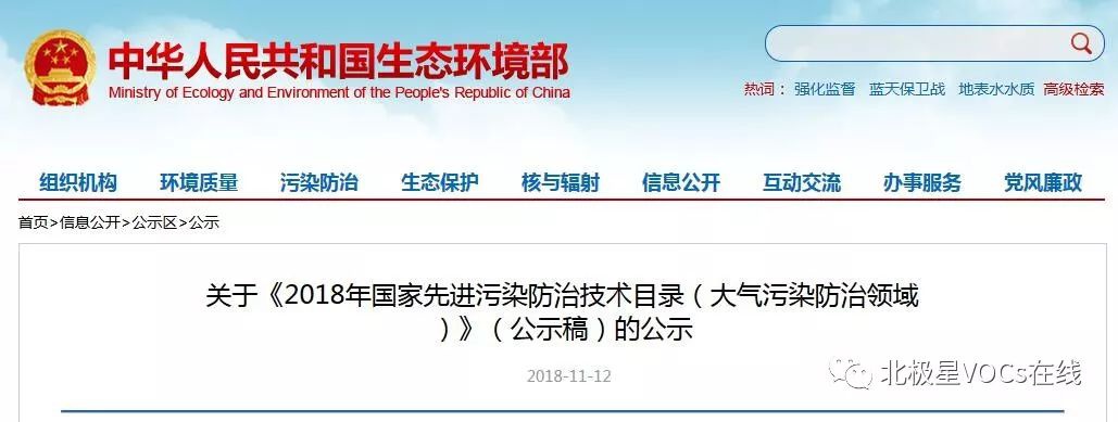RTO,RTO焚烧炉,蓄热式焚烧炉