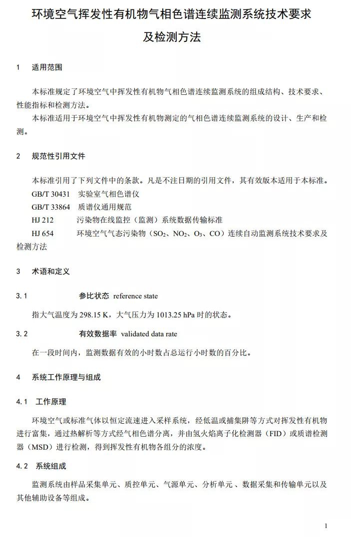 RTO,RTO焚烧炉,蓄热式焚烧炉