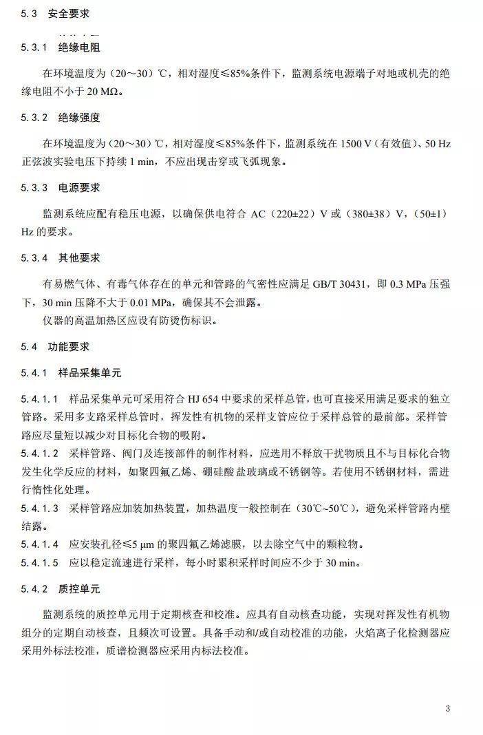RTO,RTO焚烧炉,蓄热式焚烧炉