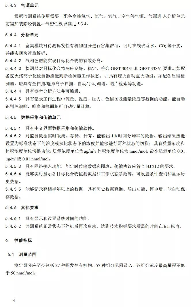 RTO,RTO焚烧炉,蓄热式焚烧炉