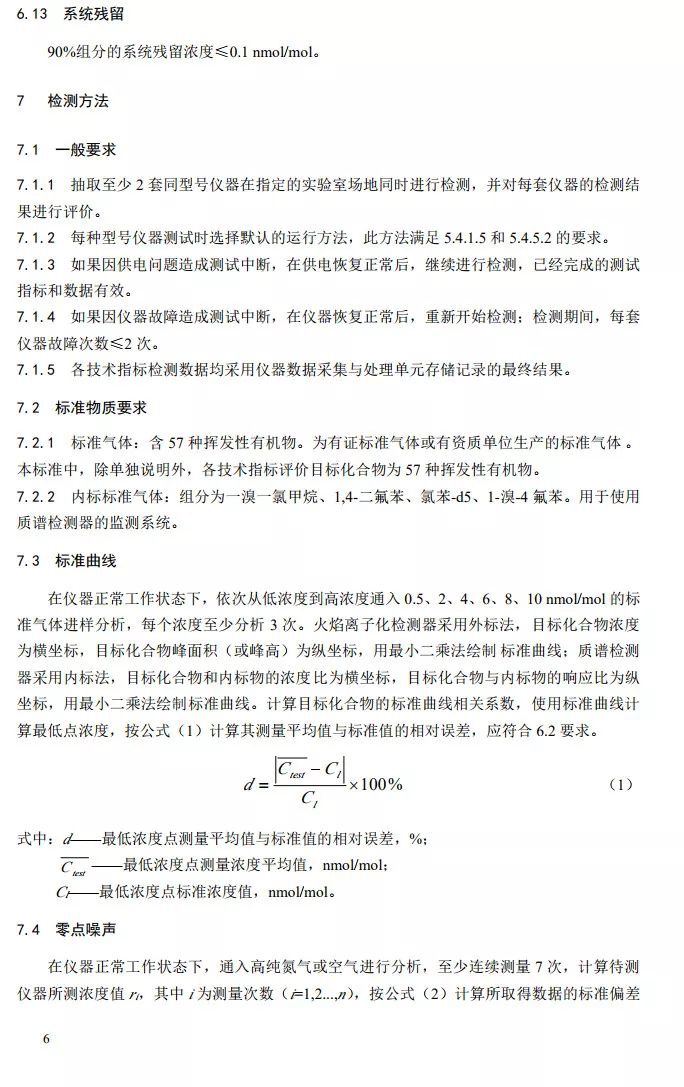 RTO,RTO焚烧炉,蓄热式焚烧炉
