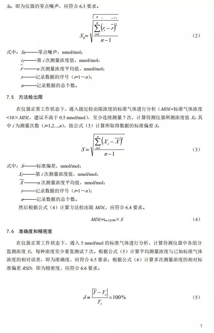 RTO,RTO焚烧炉,蓄热式焚烧炉