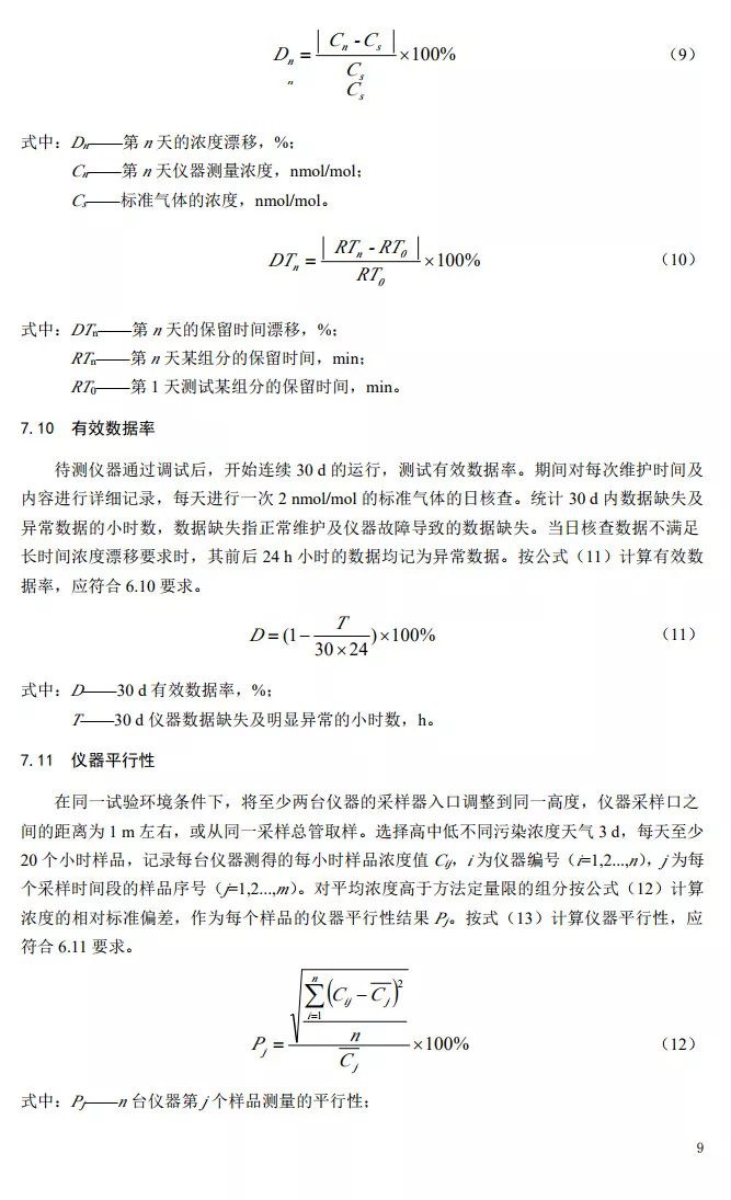 RTO,RTO焚烧炉,蓄热式焚烧炉