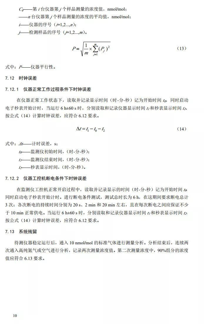RTO,RTO焚烧炉,蓄热式焚烧炉