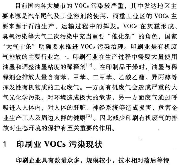RTO,RTO焚烧炉,蓄热式焚烧炉