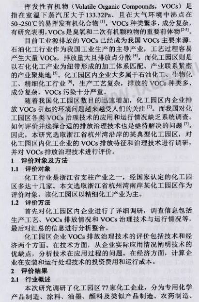 RTO,RTO焚烧炉,蓄热式焚烧炉