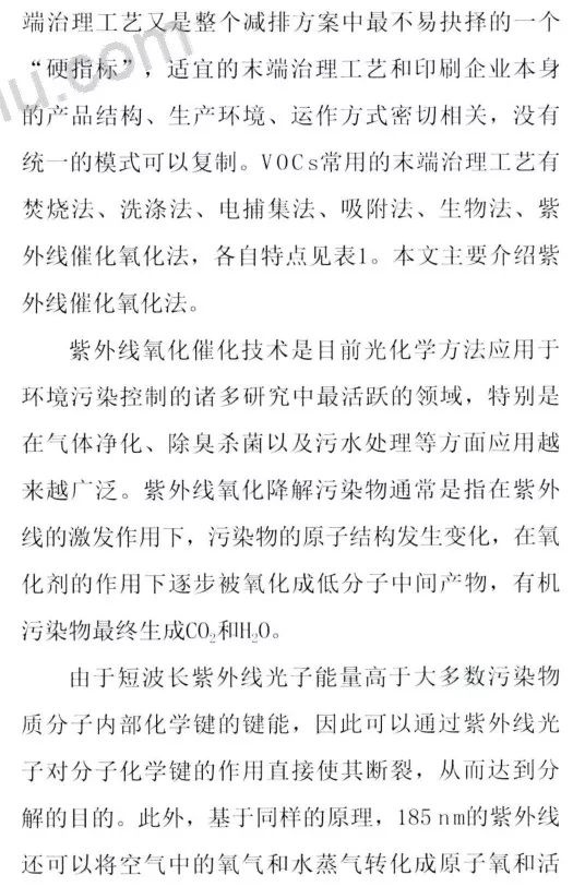 RTO,RTO焚烧炉,蓄热式焚烧炉