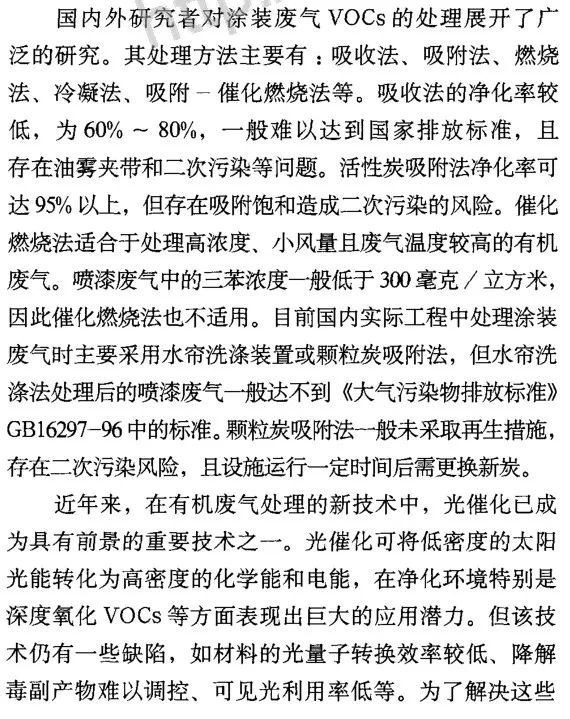 RTO,RTO焚烧炉,蓄热式焚烧炉