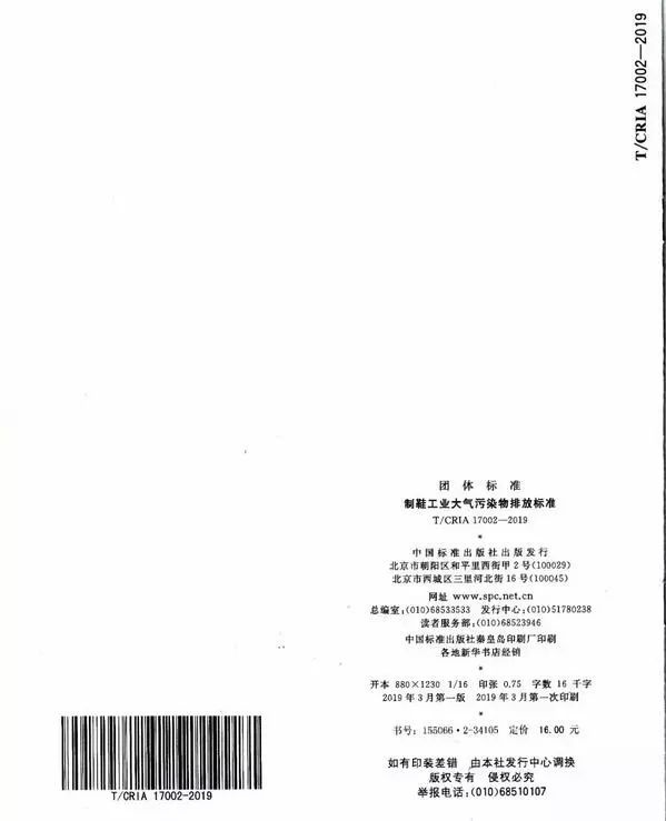 RTO,RTO焚烧炉,蓄热式焚烧炉