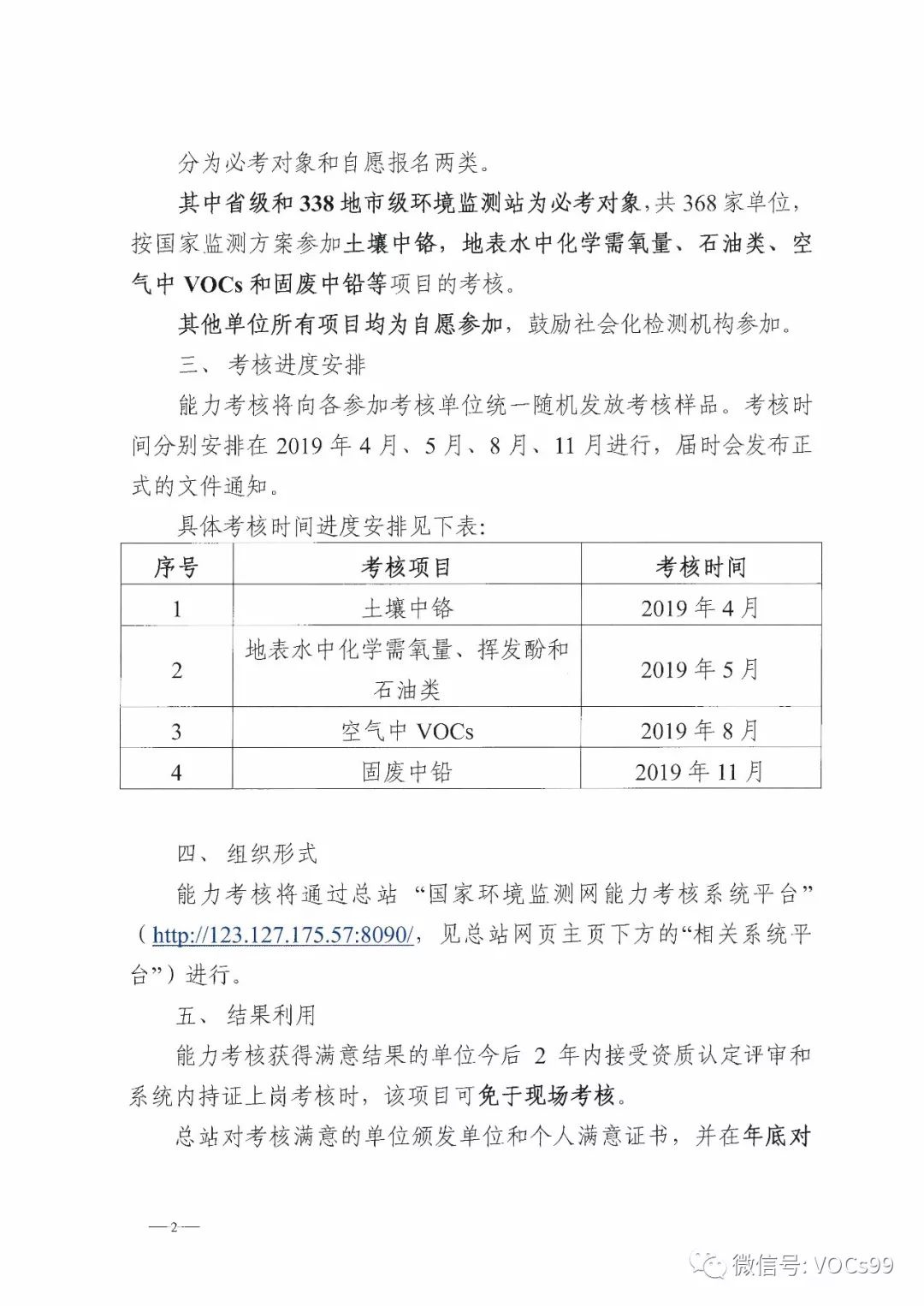 RTO,RTO焚烧炉,蓄热式焚烧炉