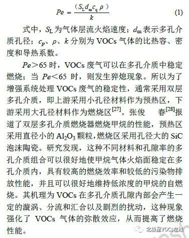RTO,RTO焚烧炉,蓄热式焚烧炉