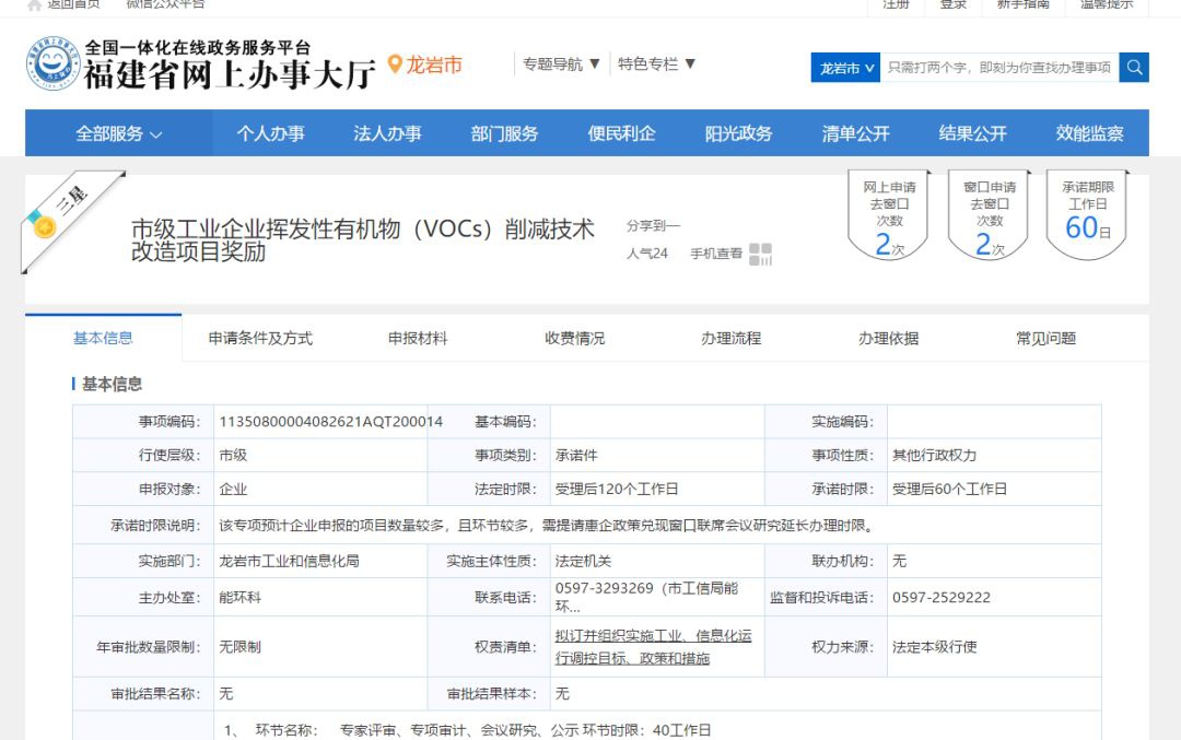 RTO,RTO焚烧炉,蓄热式焚烧炉