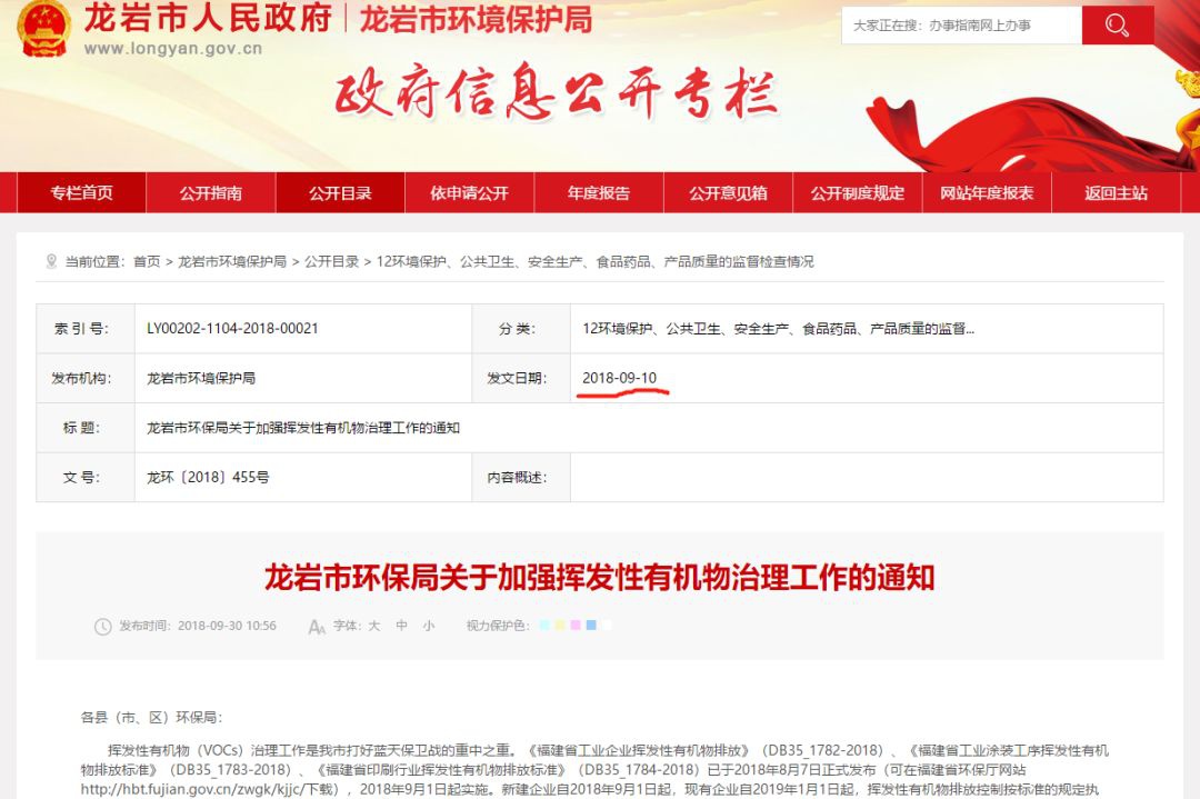 RTO,RTO焚烧炉,蓄热式焚烧炉