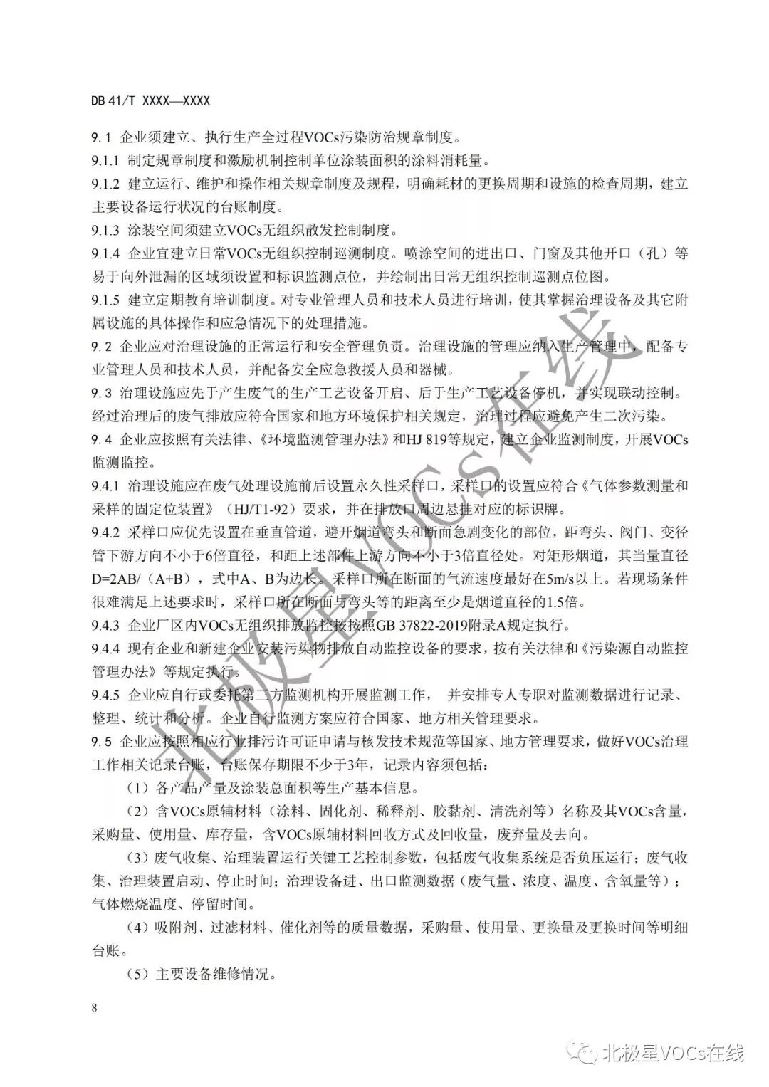 RTO,RTO焚烧炉,蓄热式焚烧炉