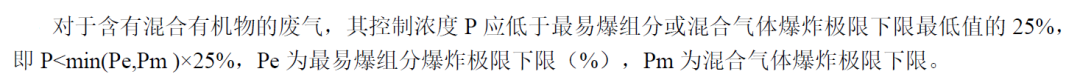 RTO,RTO焚烧炉,蓄热式焚烧炉