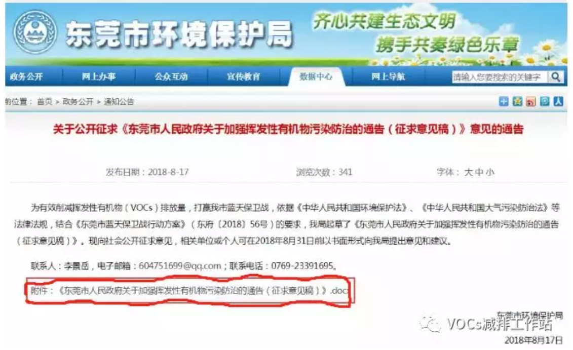 RTO,RTO焚烧炉,蓄热式焚烧炉