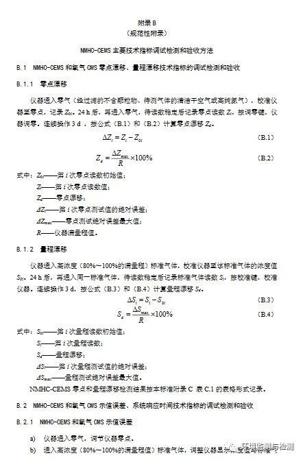 RTO,RCO,RTO焚烧炉,蓄热式焚烧炉