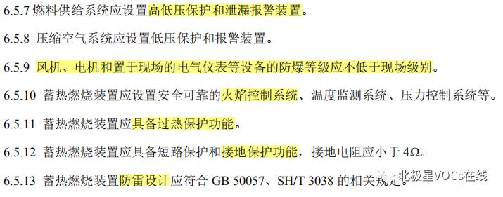 RTO,RCO,RTO焚烧炉,蓄热式焚烧炉