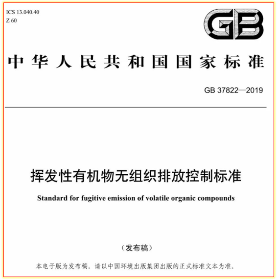 RTO,RCO,RTO焚烧炉,蓄热式焚烧炉