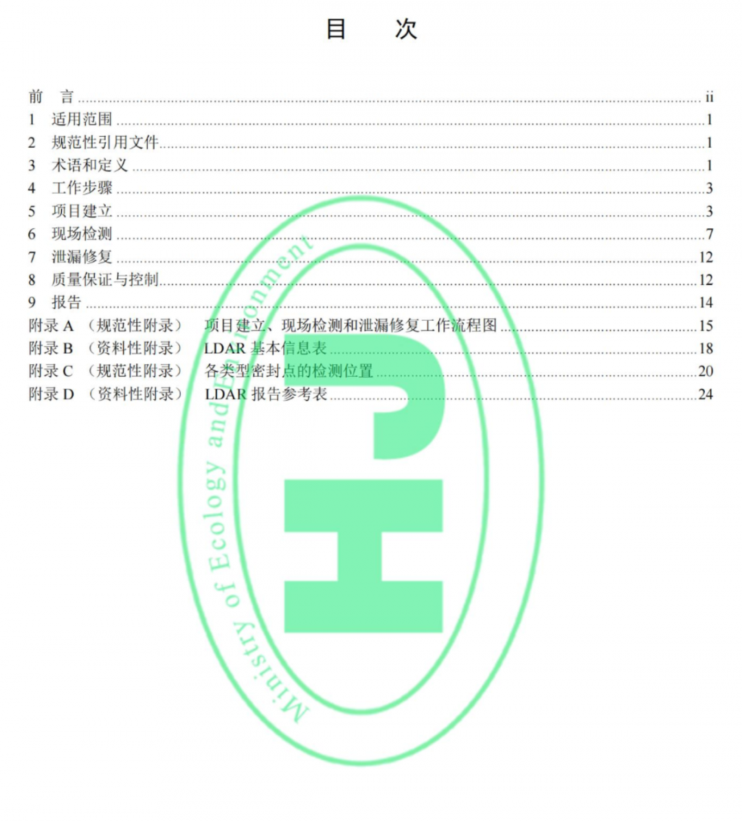 RTO,RCO,RTO焚烧炉,蓄热式焚烧炉