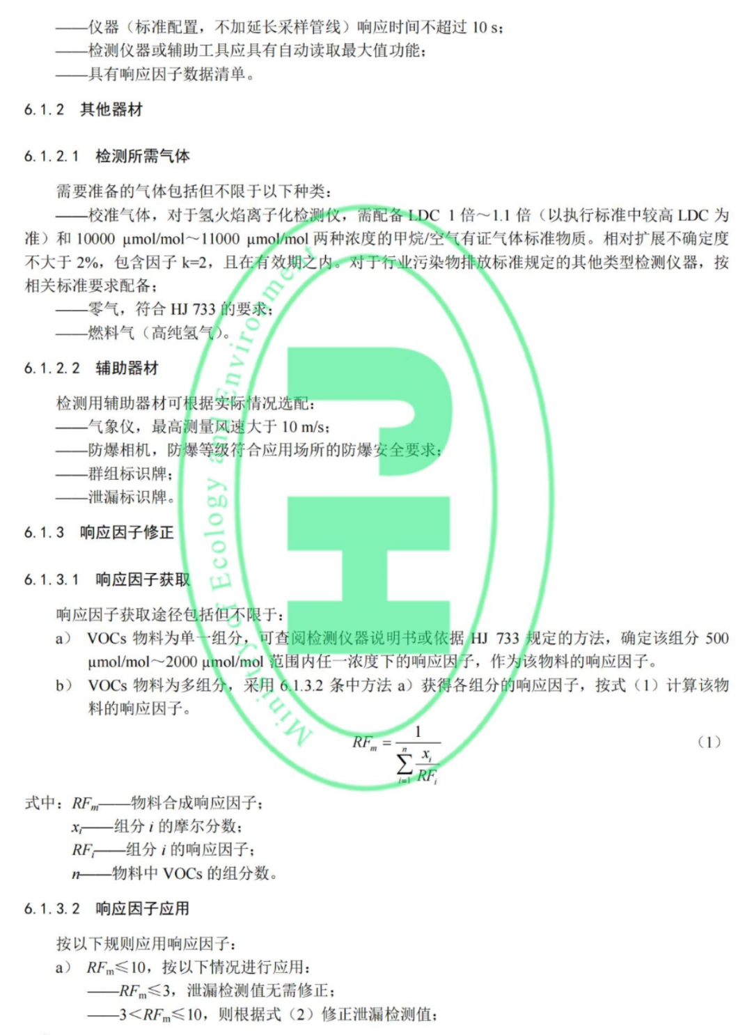 RTO,RCO,RTO焚烧炉,蓄热式焚烧炉