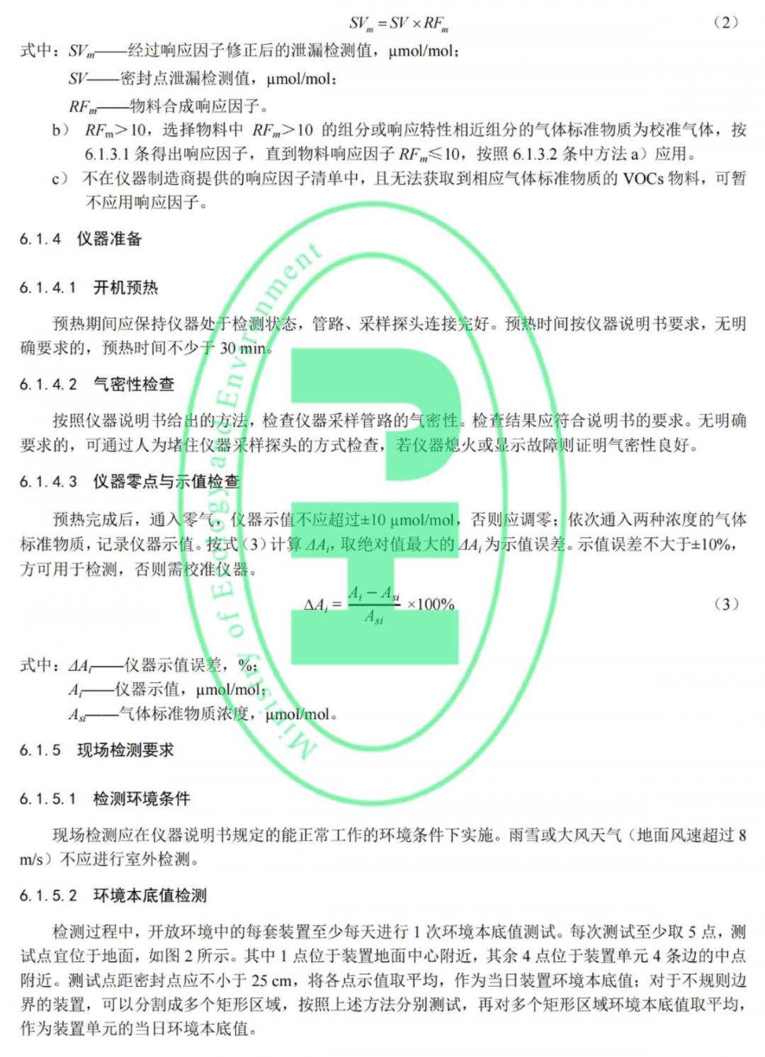 RTO,RCO,RTO焚烧炉,蓄热式焚烧炉