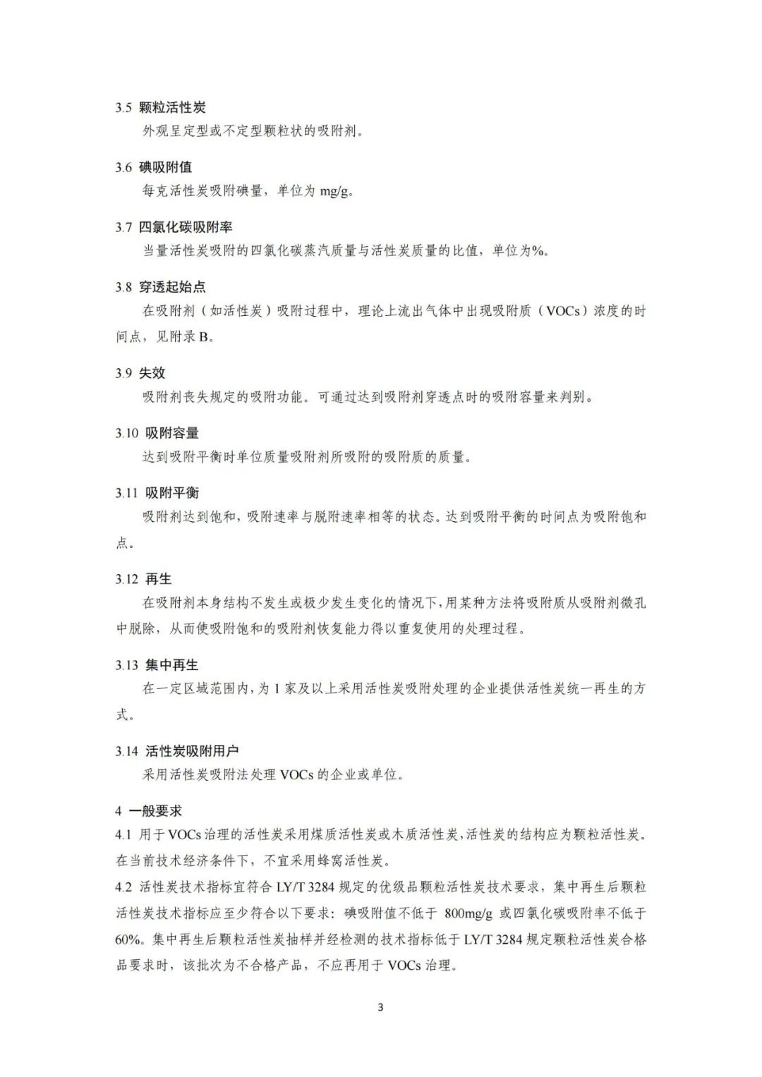 RTO,RCO,RTO焚烧炉,蓄热式焚烧炉