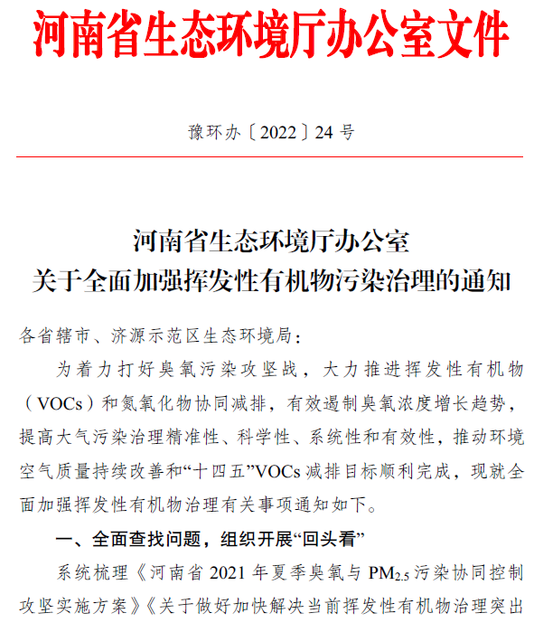 RTO,RCO,RTO焚烧炉,蓄热式焚烧炉