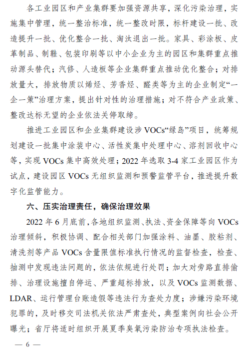 RTO,RCO,RTO焚烧炉,蓄热式焚烧炉
