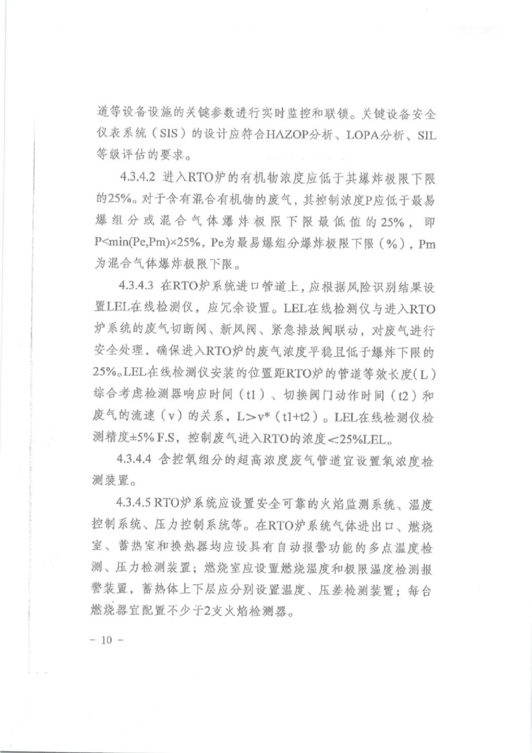RTO,RCO,RTO焚烧炉,蓄热式焚烧炉