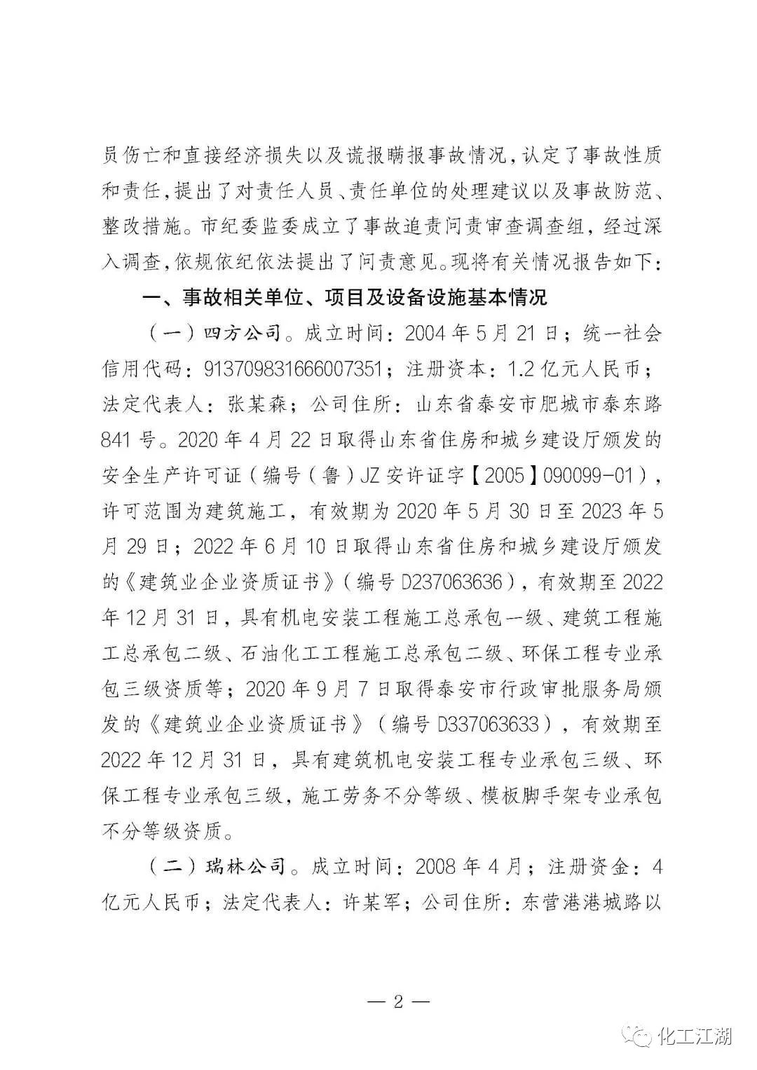 RTO,RCO,RTO焚烧炉,蓄热式焚烧炉