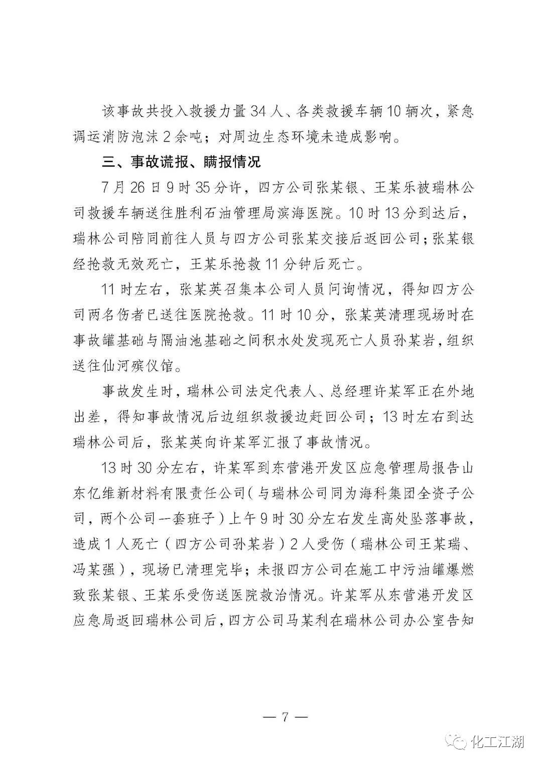 RTO,RCO,RTO焚烧炉,蓄热式焚烧炉